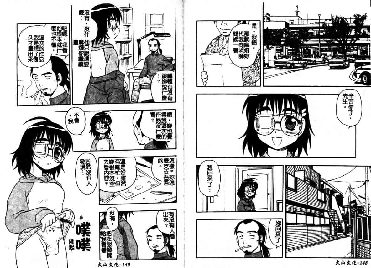 [しのざき嶺] はたらく奥さんっ_第2集