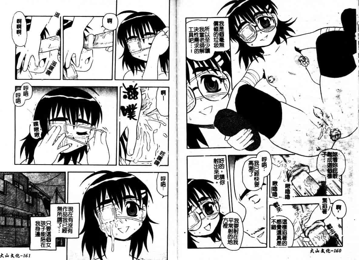 [しのざき嶺] はたらく奥さんっ_第3集