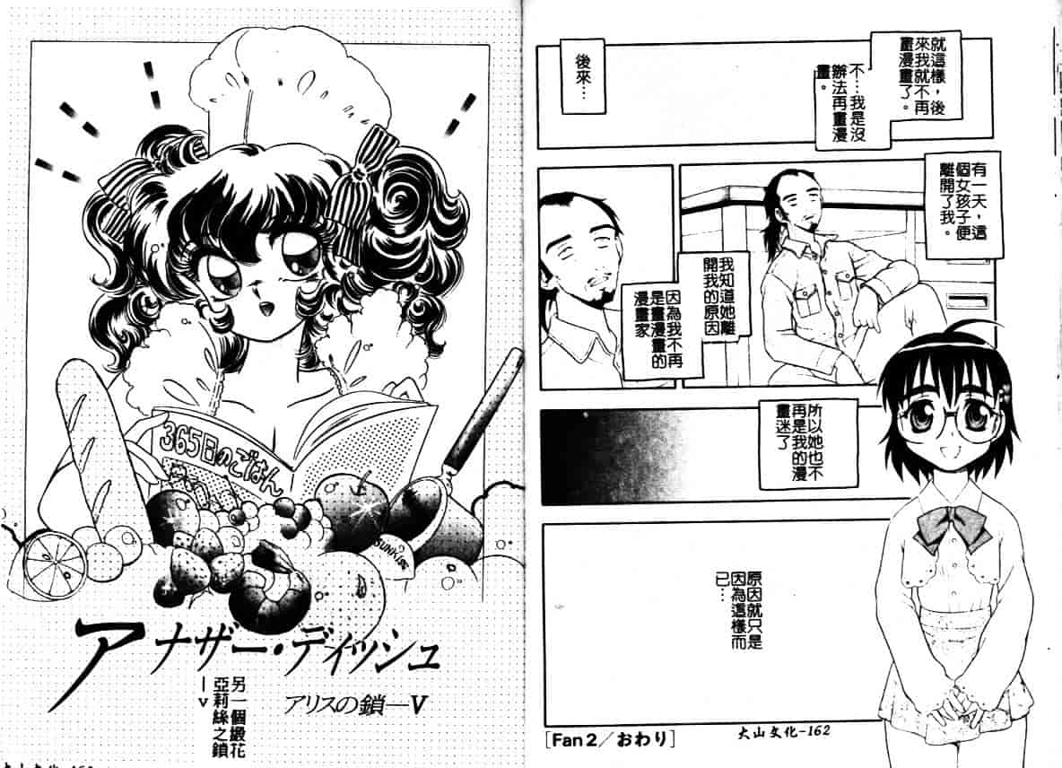 [しのざき嶺] はたらく奥さんっ_第3集