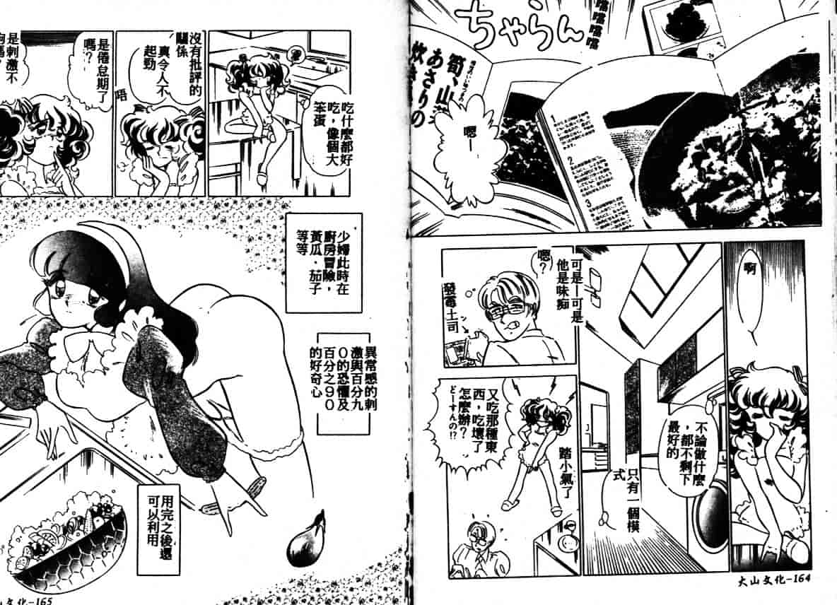 [しのざき嶺] はたらく奥さんっ_第3集