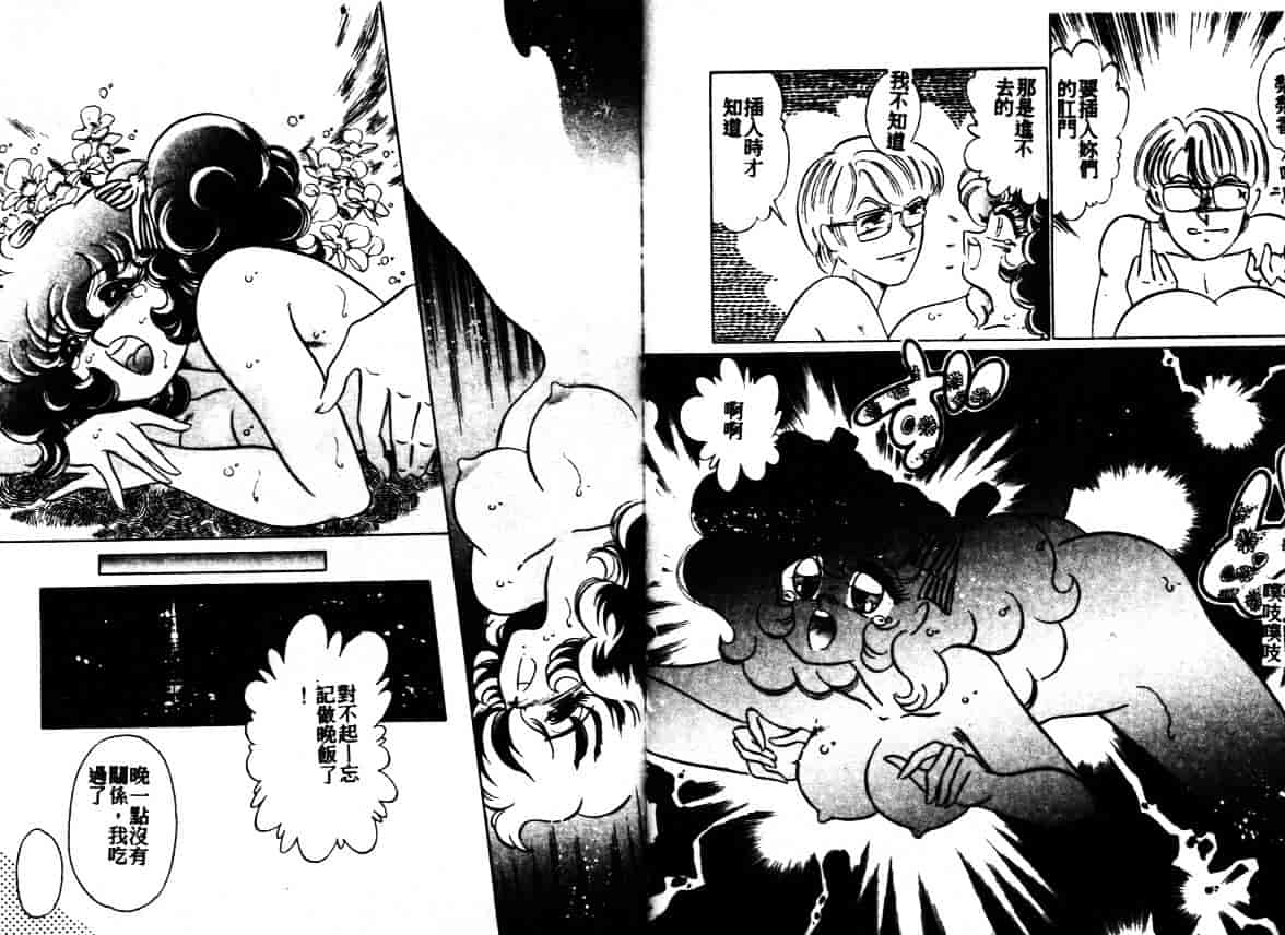 [しのざき嶺] はたらく奥さんっ_第3集