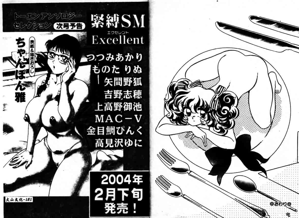 [しのざき嶺] はたらく奥さんっ_第3集