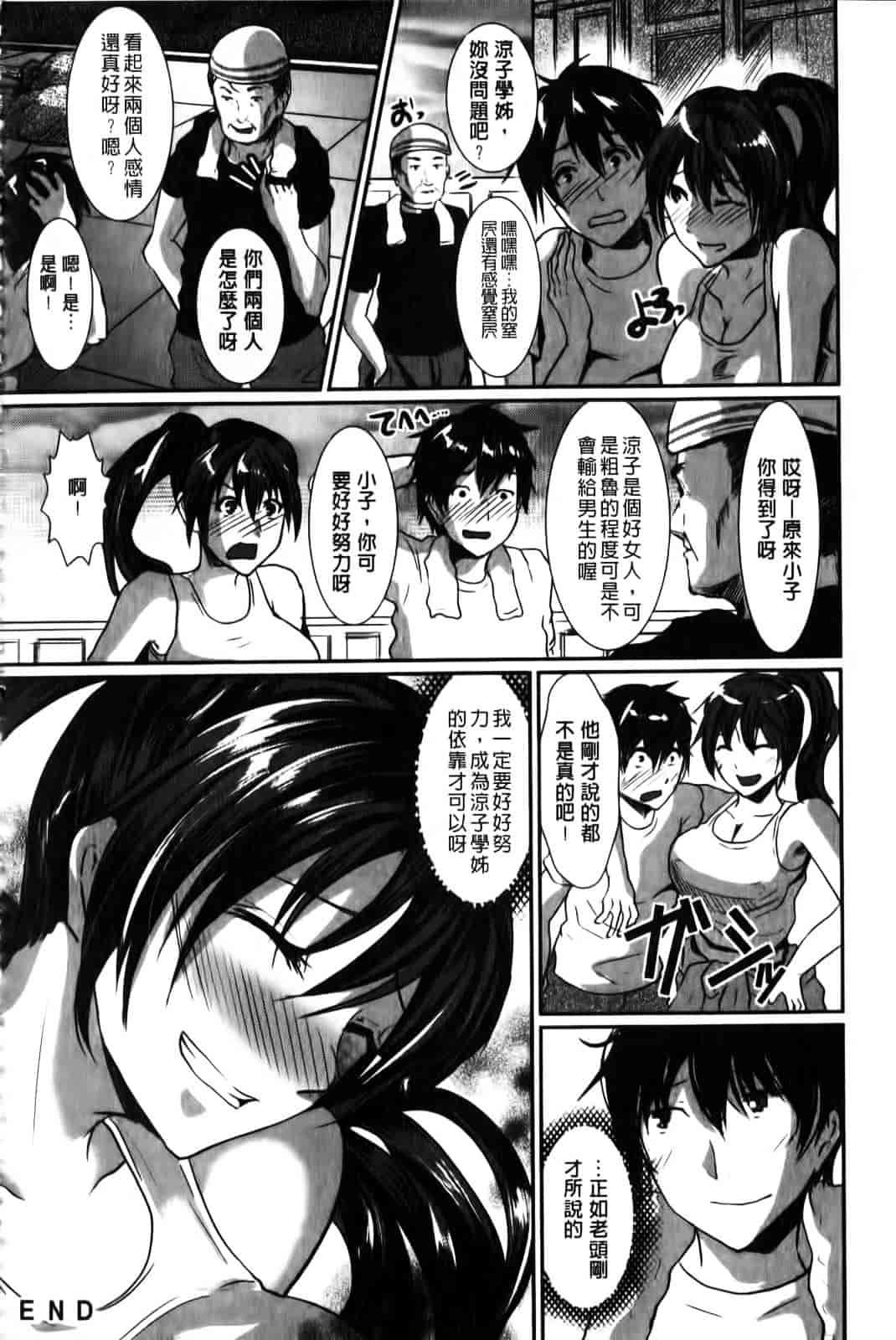 [しまじ] ビッチまっさかさま_第3集