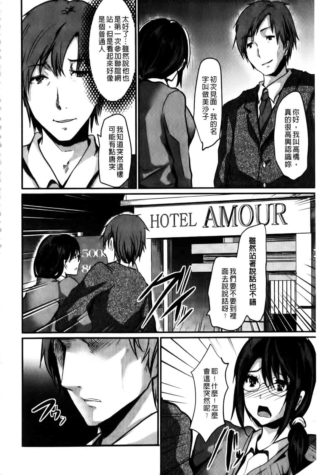 [しまじ] ビッチまっさかさま_第3集