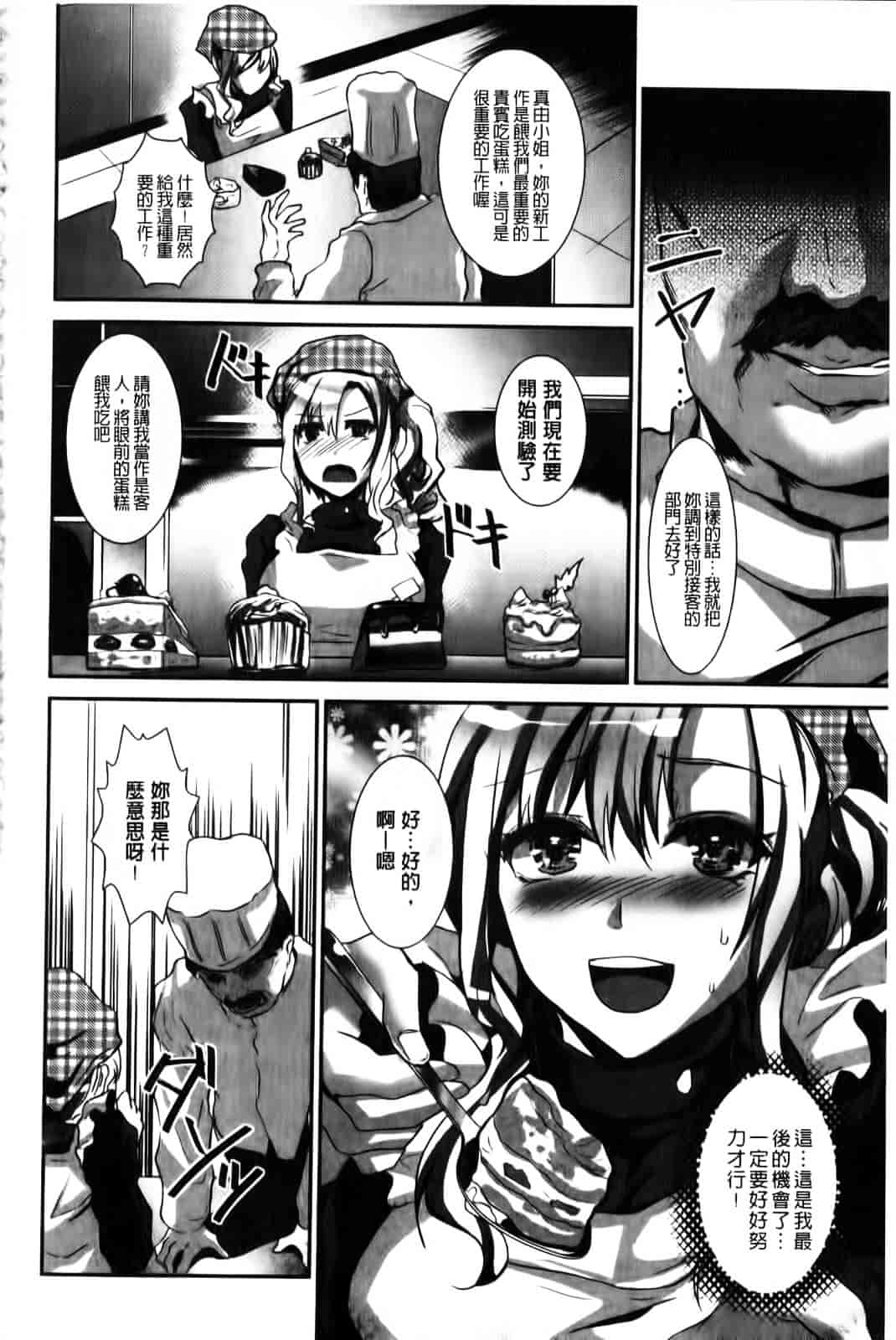 [しまじ] ビッチまっさかさま_第4集