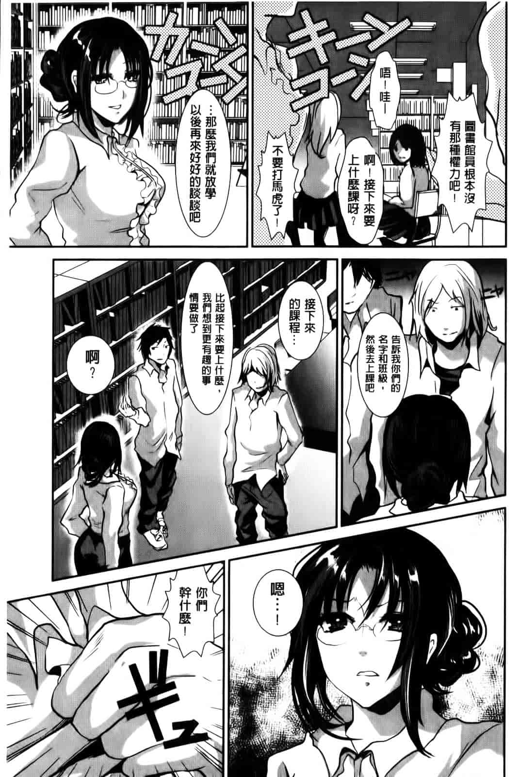 [しまじ] ビッチまっさかさま_第8集