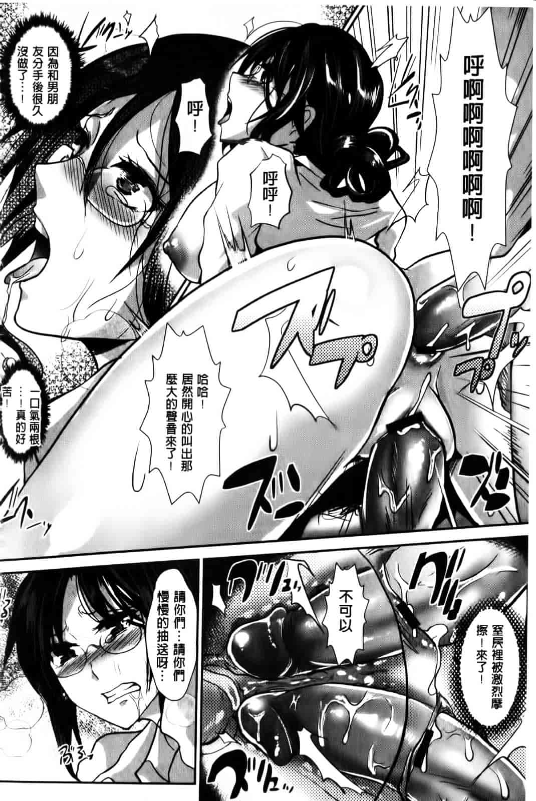 [しまじ] ビッチまっさかさま_第8集