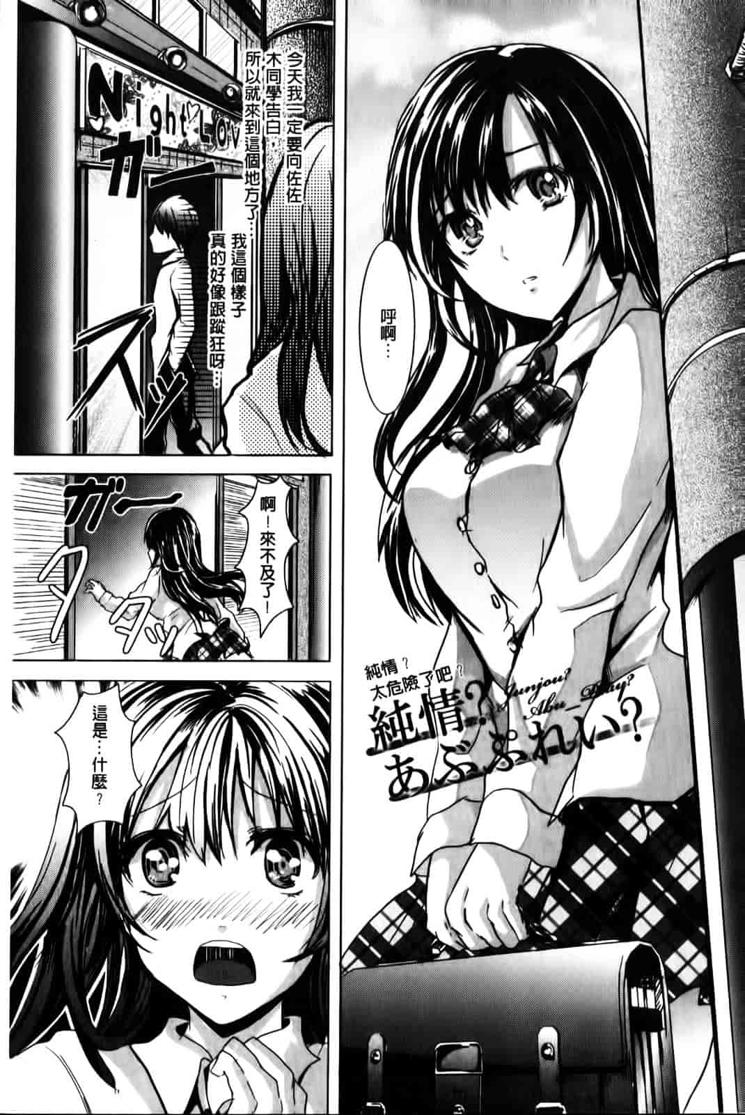 [しまじ] ビッチまっさかさま_第9集