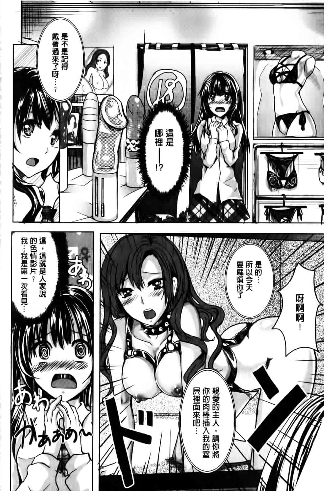 [しまじ] ビッチまっさかさま_第9集