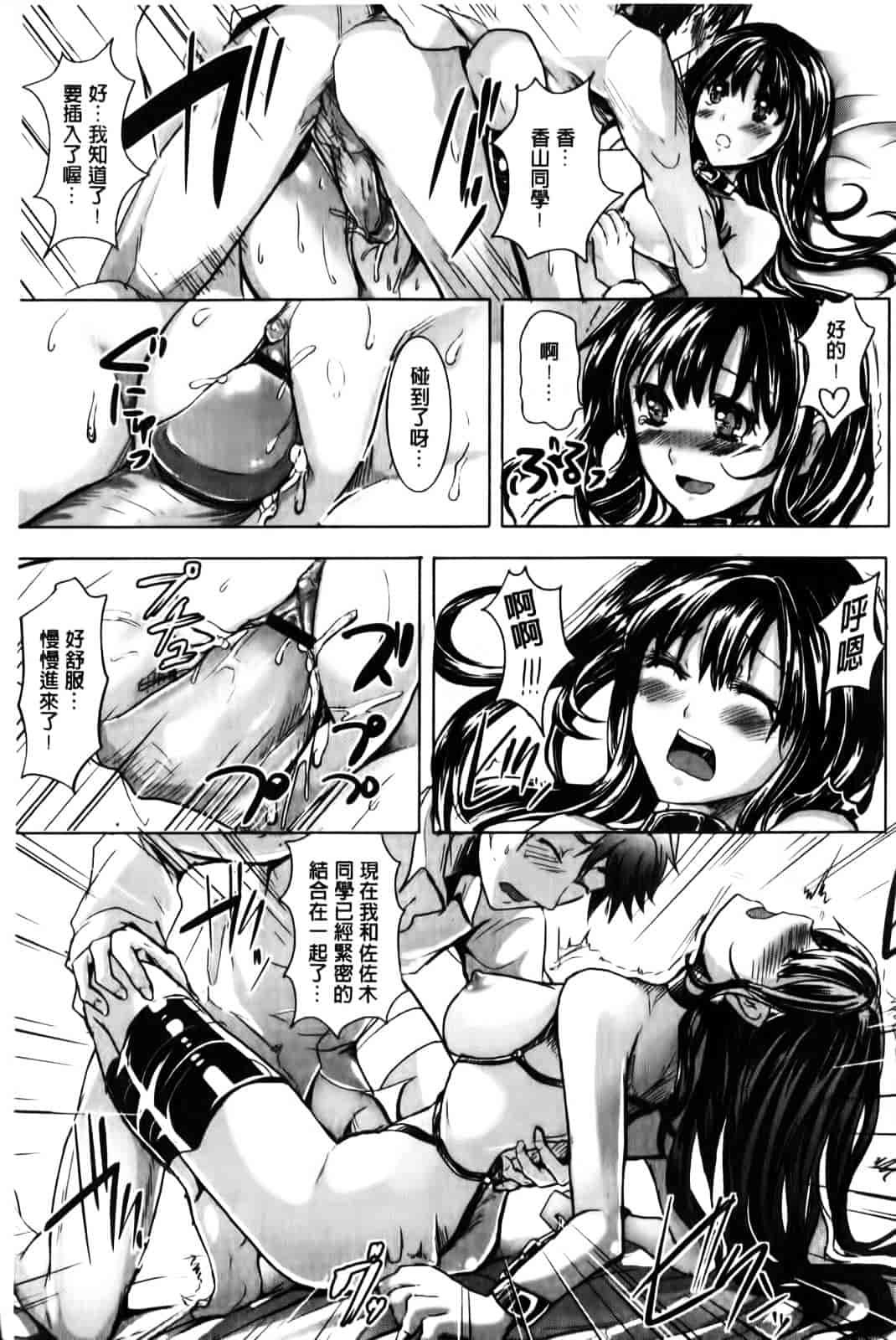 [しまじ] ビッチまっさかさま_第9集