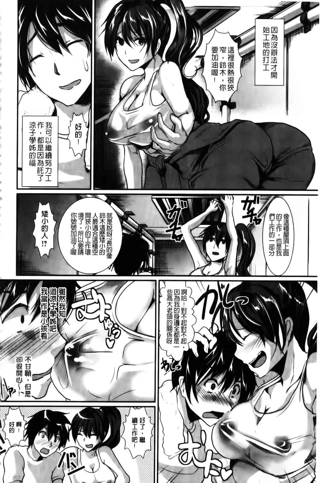 [しまじ] ビッチまっさかさま_第3集