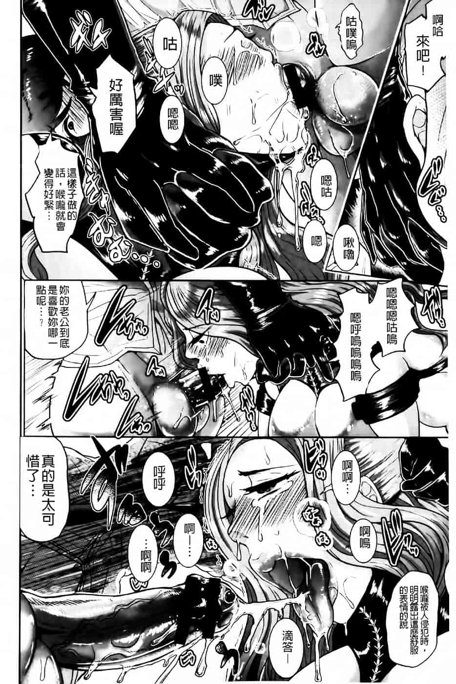 [しょむ] 被虐ト拘束_第3集