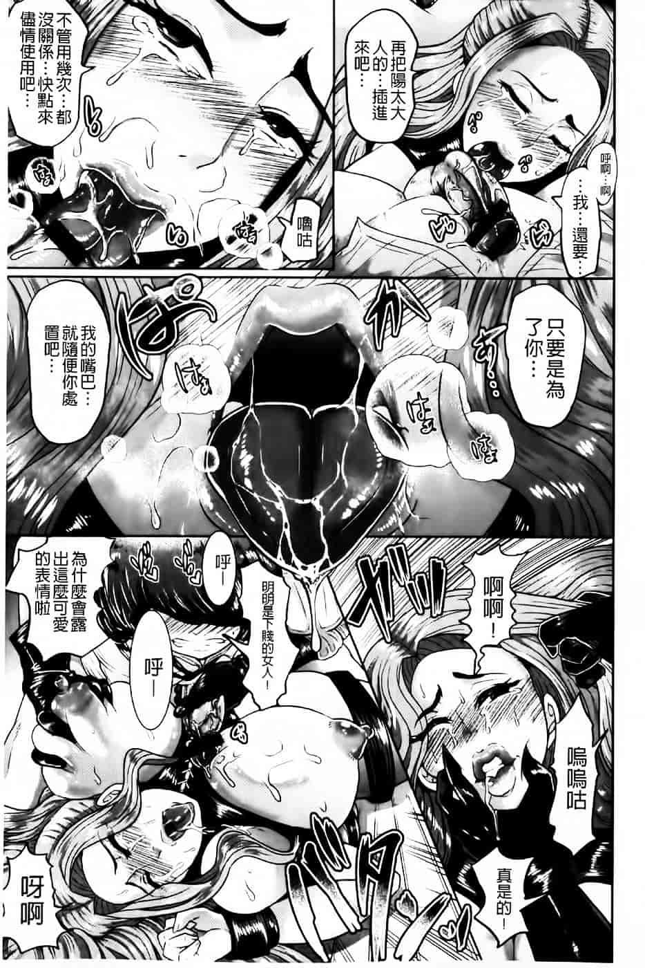 [しょむ] 被虐ト拘束_第3集