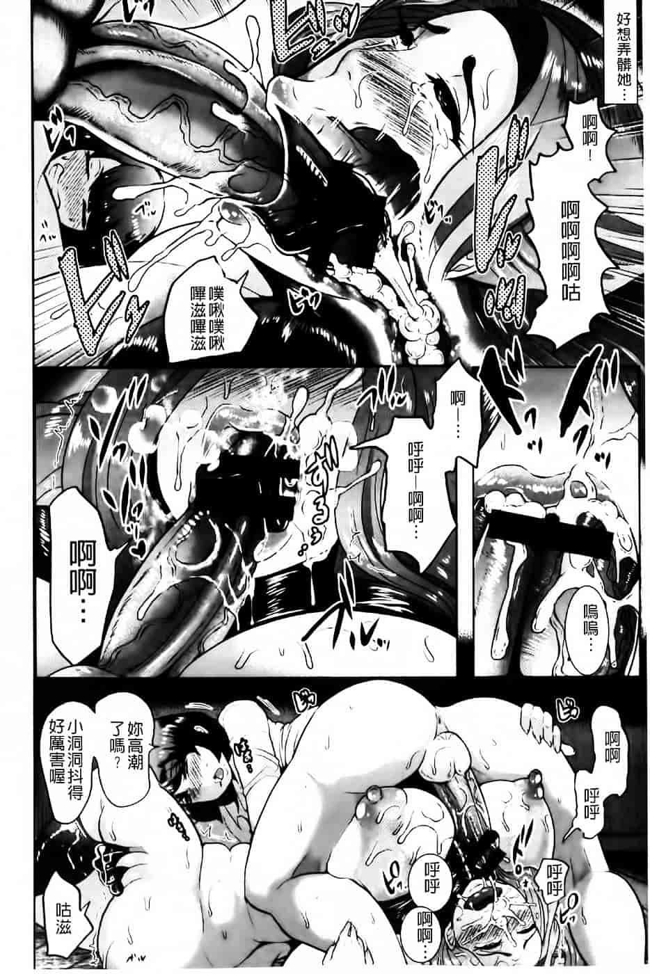 [しょむ] 被虐ト拘束_第3集