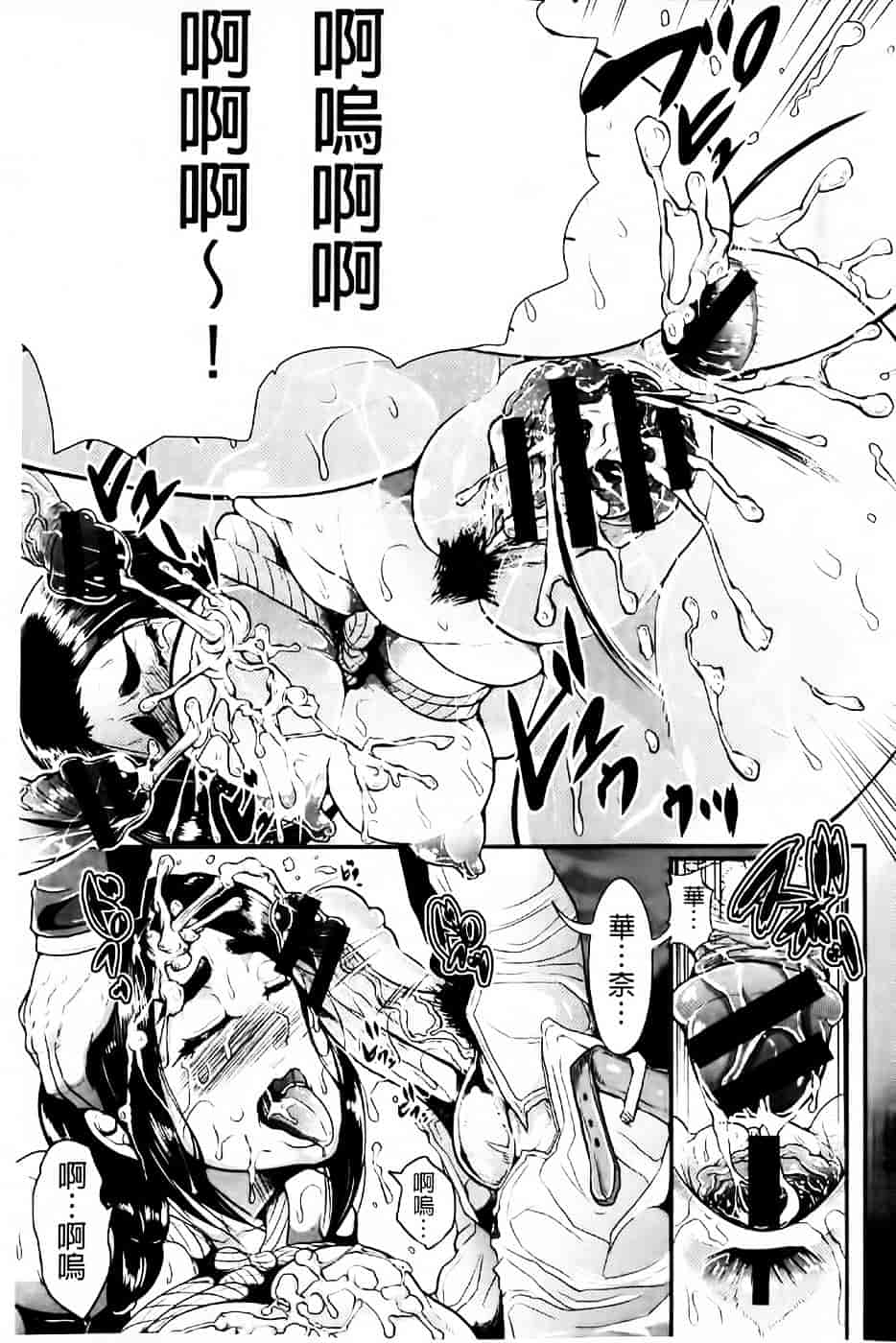 [しょむ] 被虐ト拘束_第7集