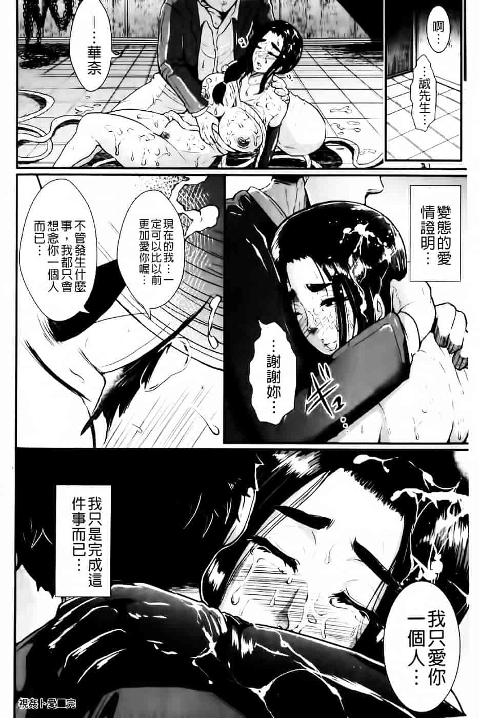 [しょむ] 被虐ト拘束_第7集