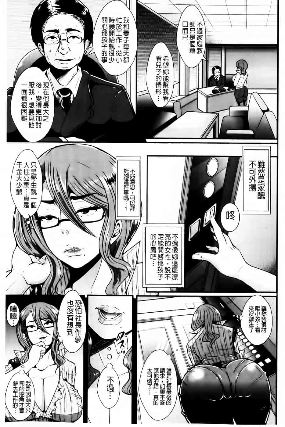 [しょむ] 被虐ト拘束_第7集