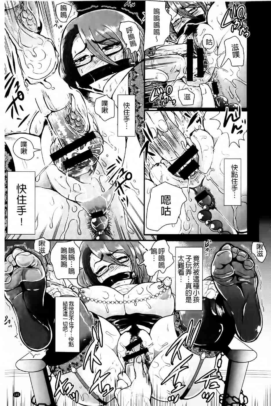 [しょむ] 被虐ト拘束_第4集