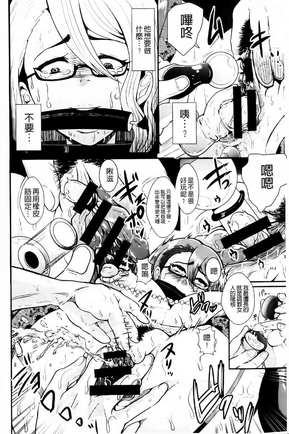[しょむ] 被虐ト拘束_第4集
