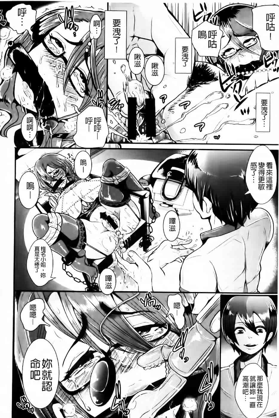 [しょむ] 被虐ト拘束_第4集