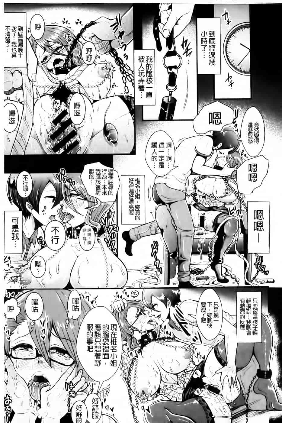 [しょむ] 被虐ト拘束_第4集
