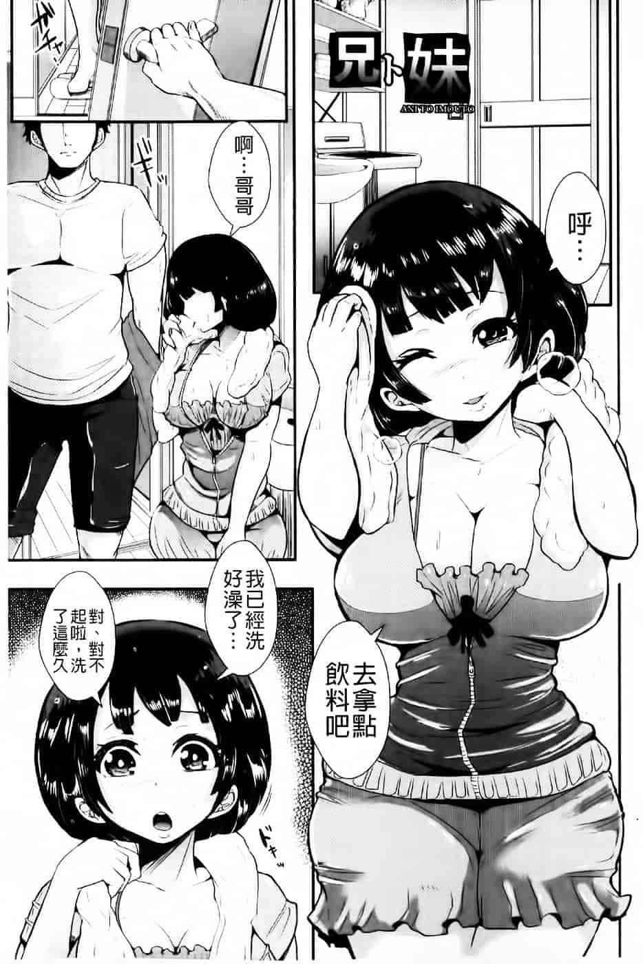 [しょむ] 被虐ト拘束_第4集
