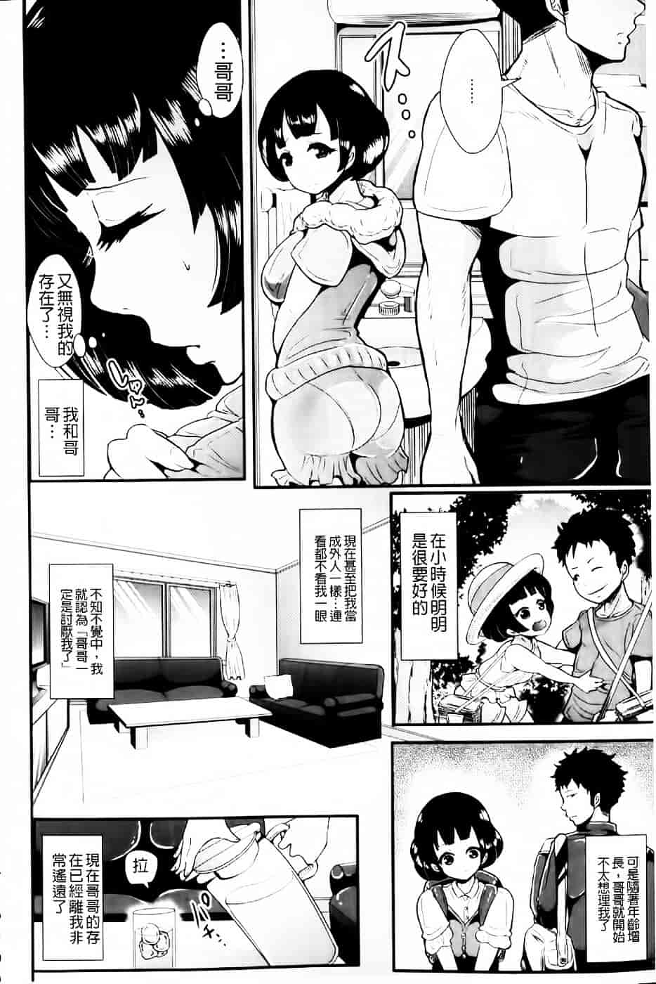 [しょむ] 被虐ト拘束_第4集