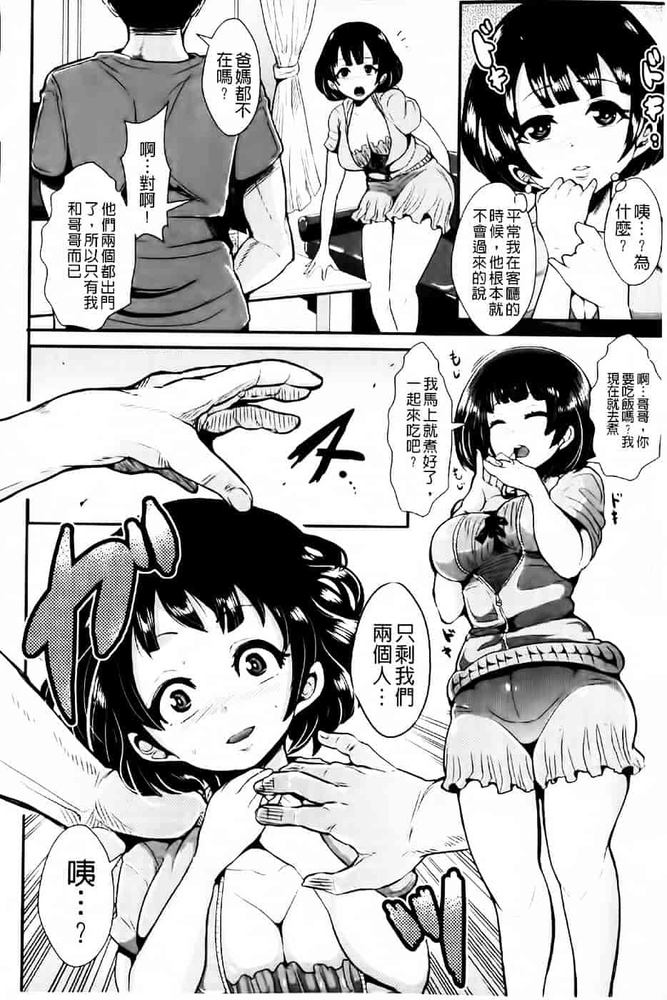 [しょむ] 被虐ト拘束_第4集