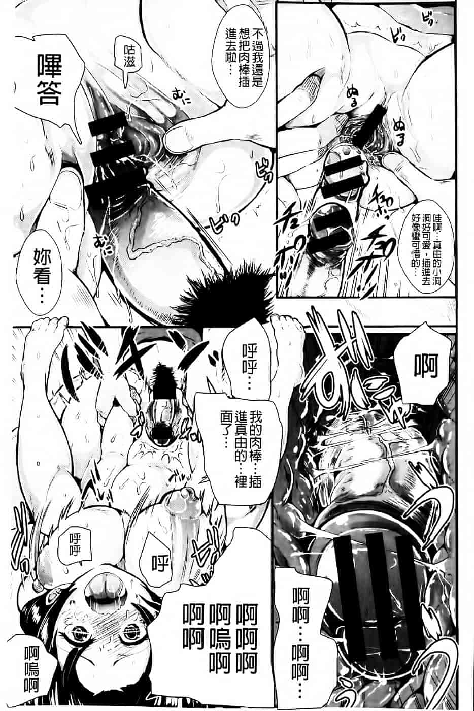[しょむ] 被虐ト拘束_第9集