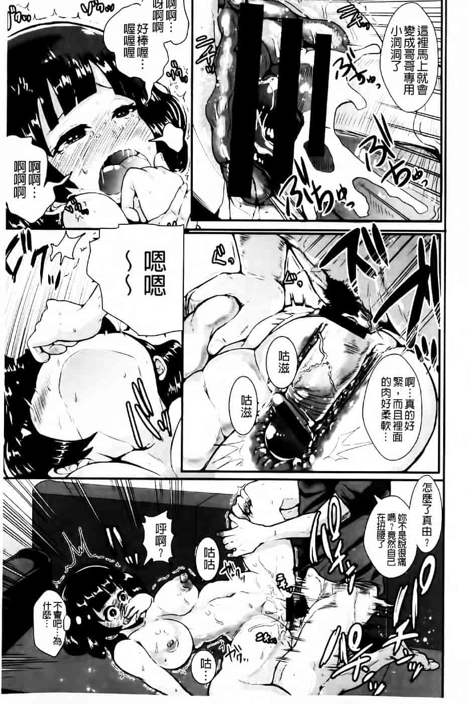 [しょむ] 被虐ト拘束_第9集