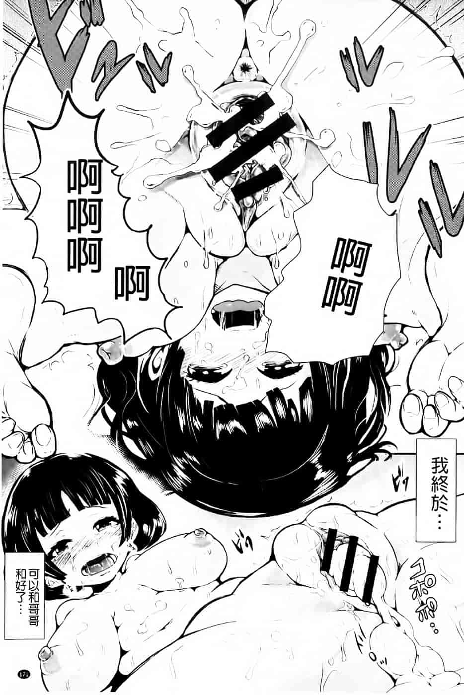 [しょむ] 被虐ト拘束_第9集