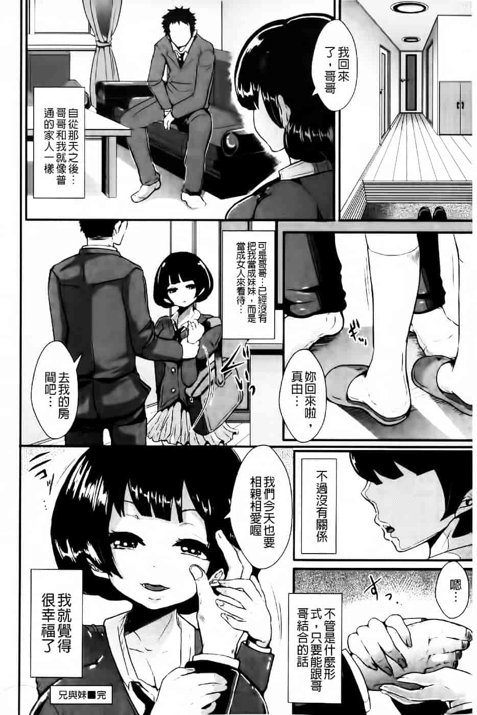 [しょむ] 被虐ト拘束_第9集