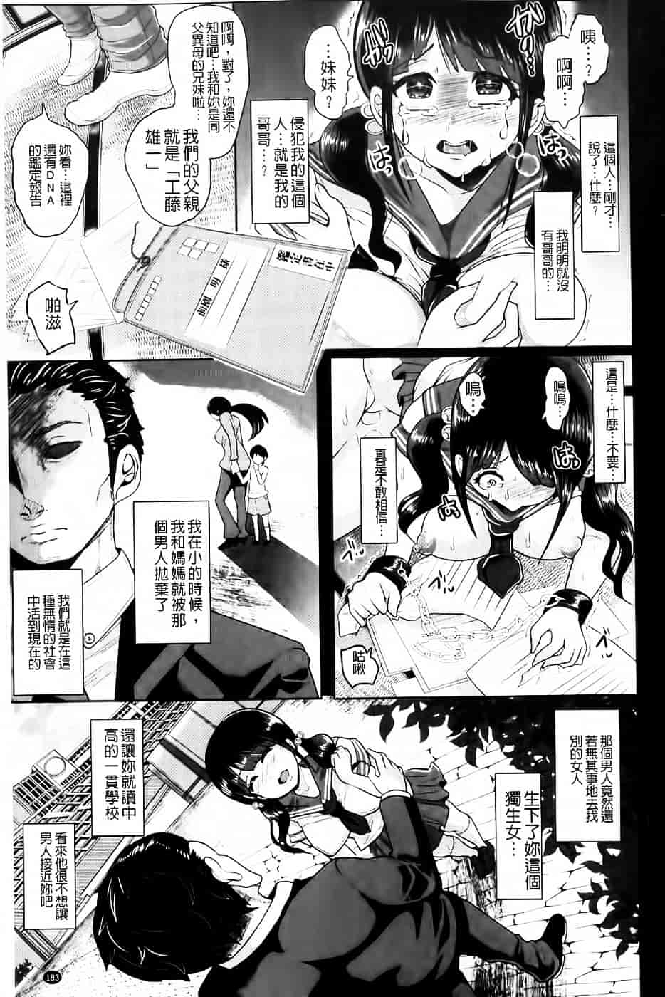 [しょむ] 被虐ト拘束_第10集