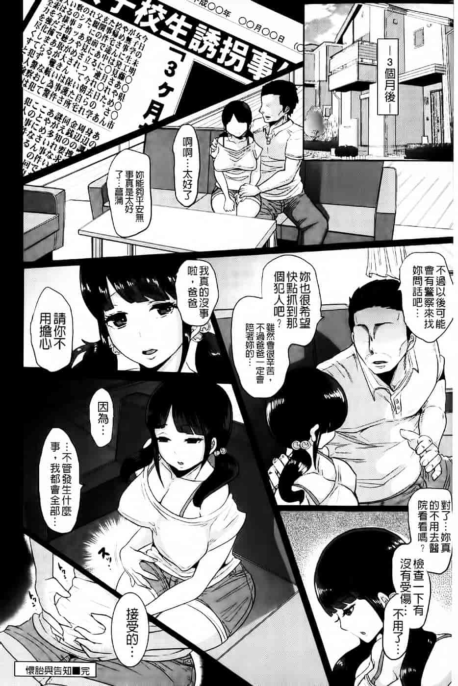 [しょむ] 被虐ト拘束_第10集