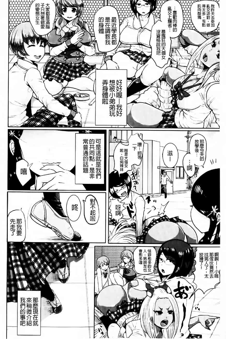 [しょむ] 被虐ト拘束_第10集