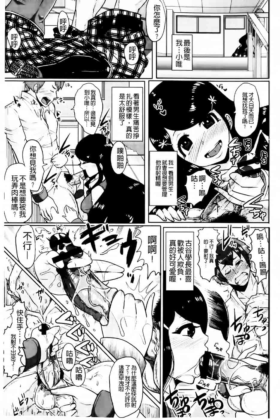 [しょむ] 被虐ト拘束_第10集