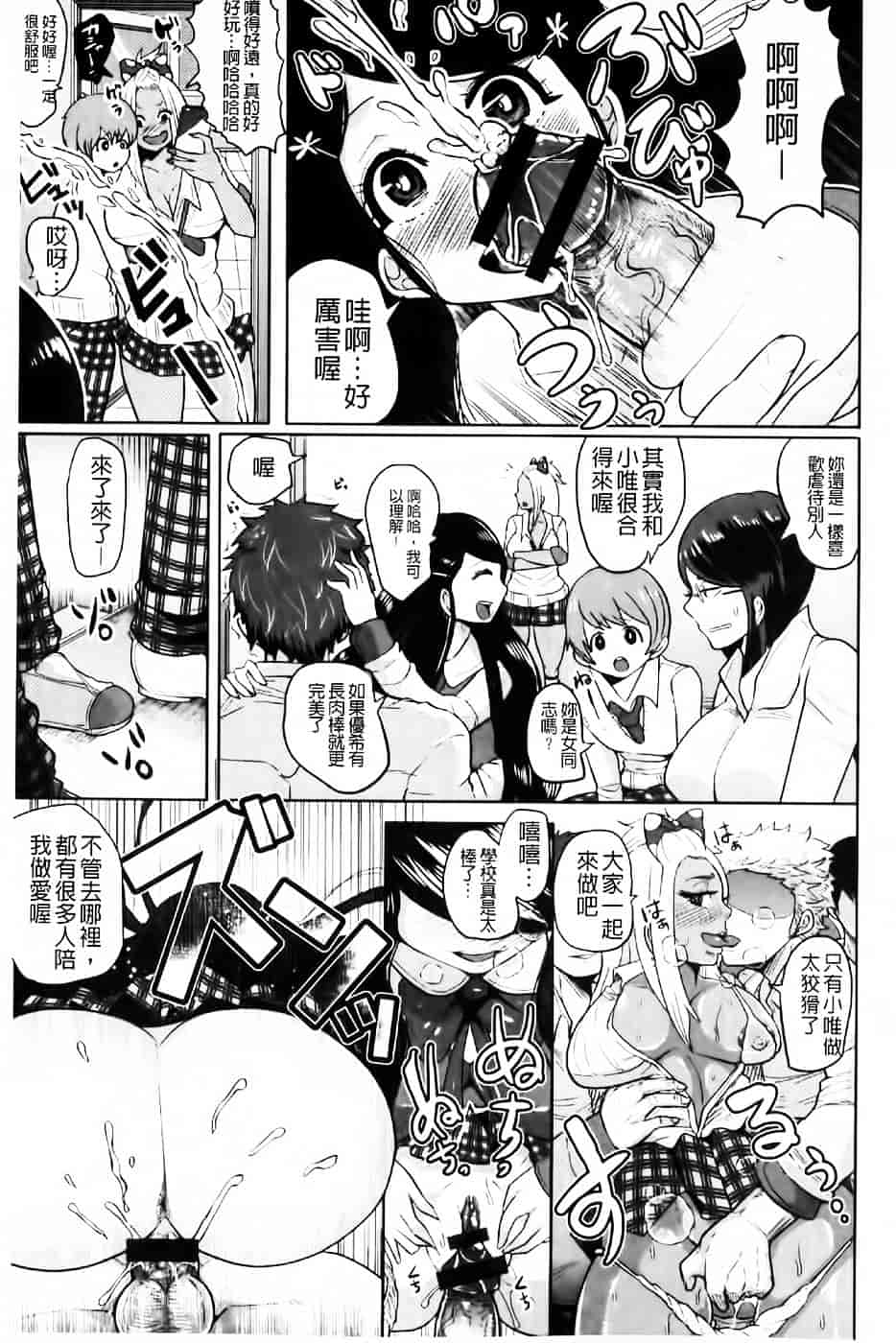 [しょむ] 被虐ト拘束_第6集