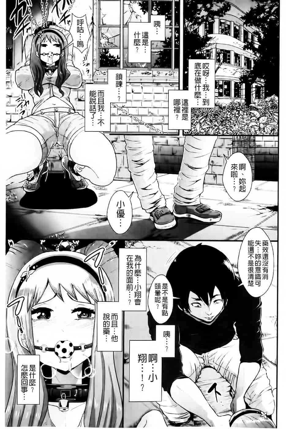 [しょむ] 被虐ト拘束_第2集