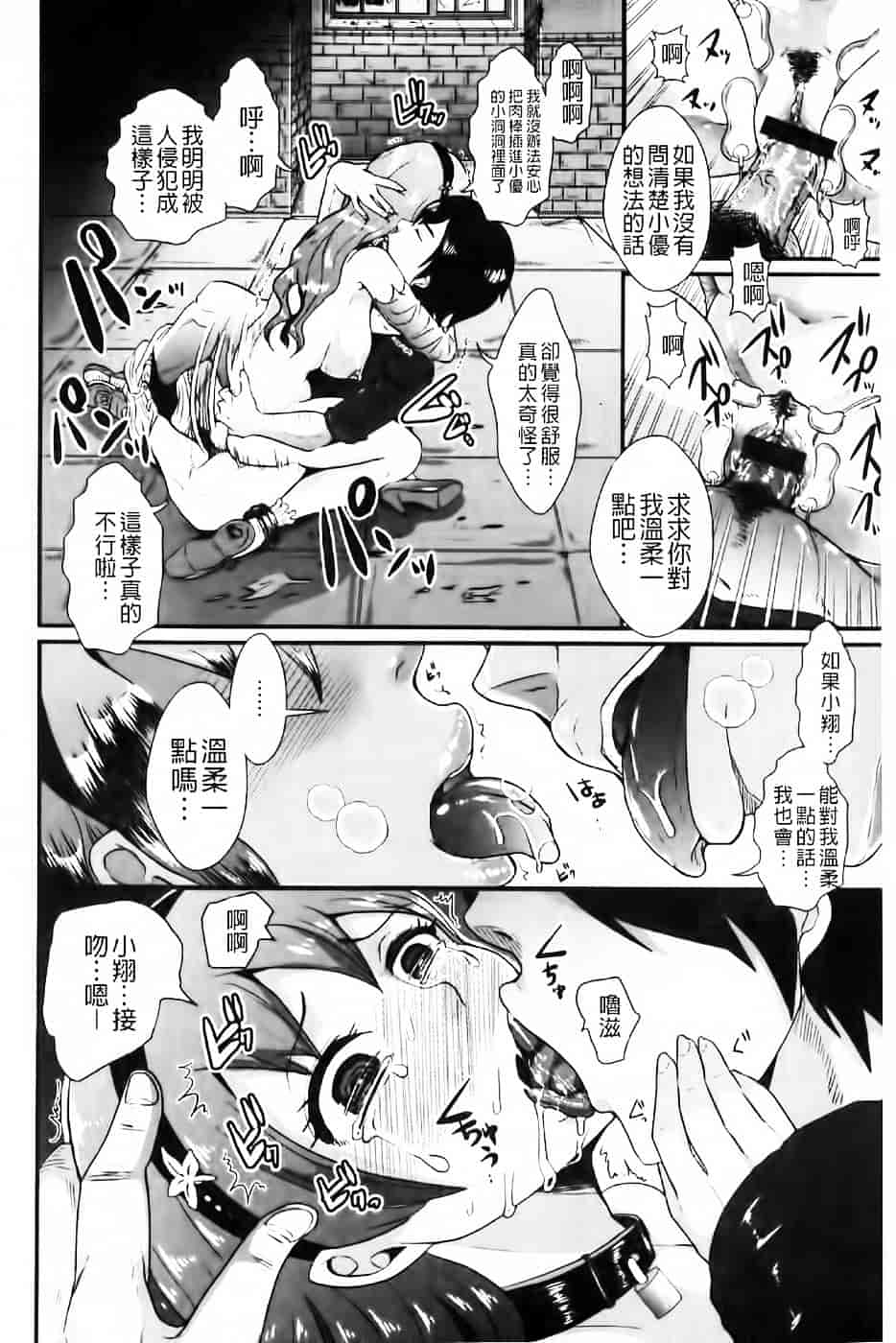 [しょむ] 被虐ト拘束_第3集