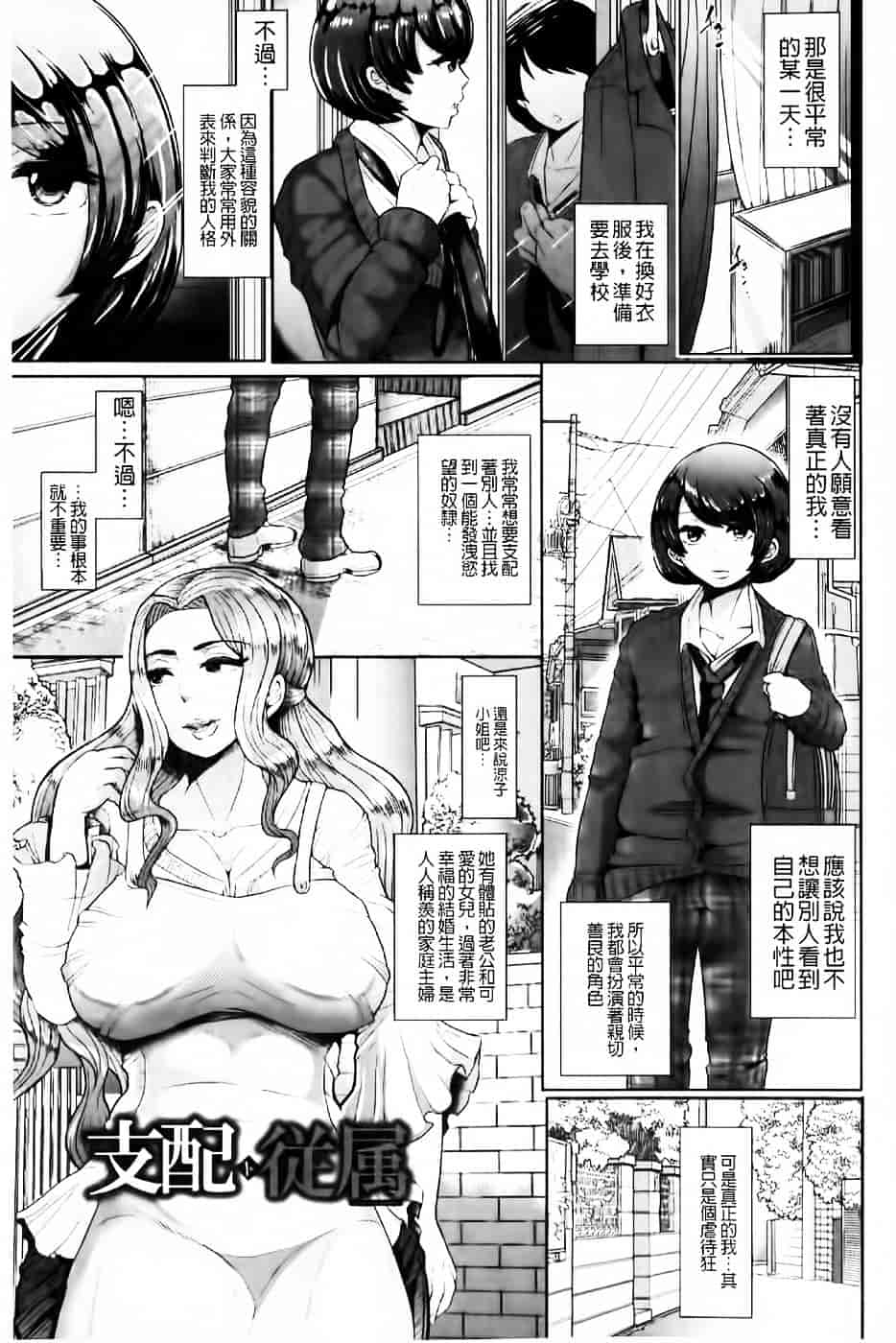 [しょむ] 被虐ト拘束_第3集