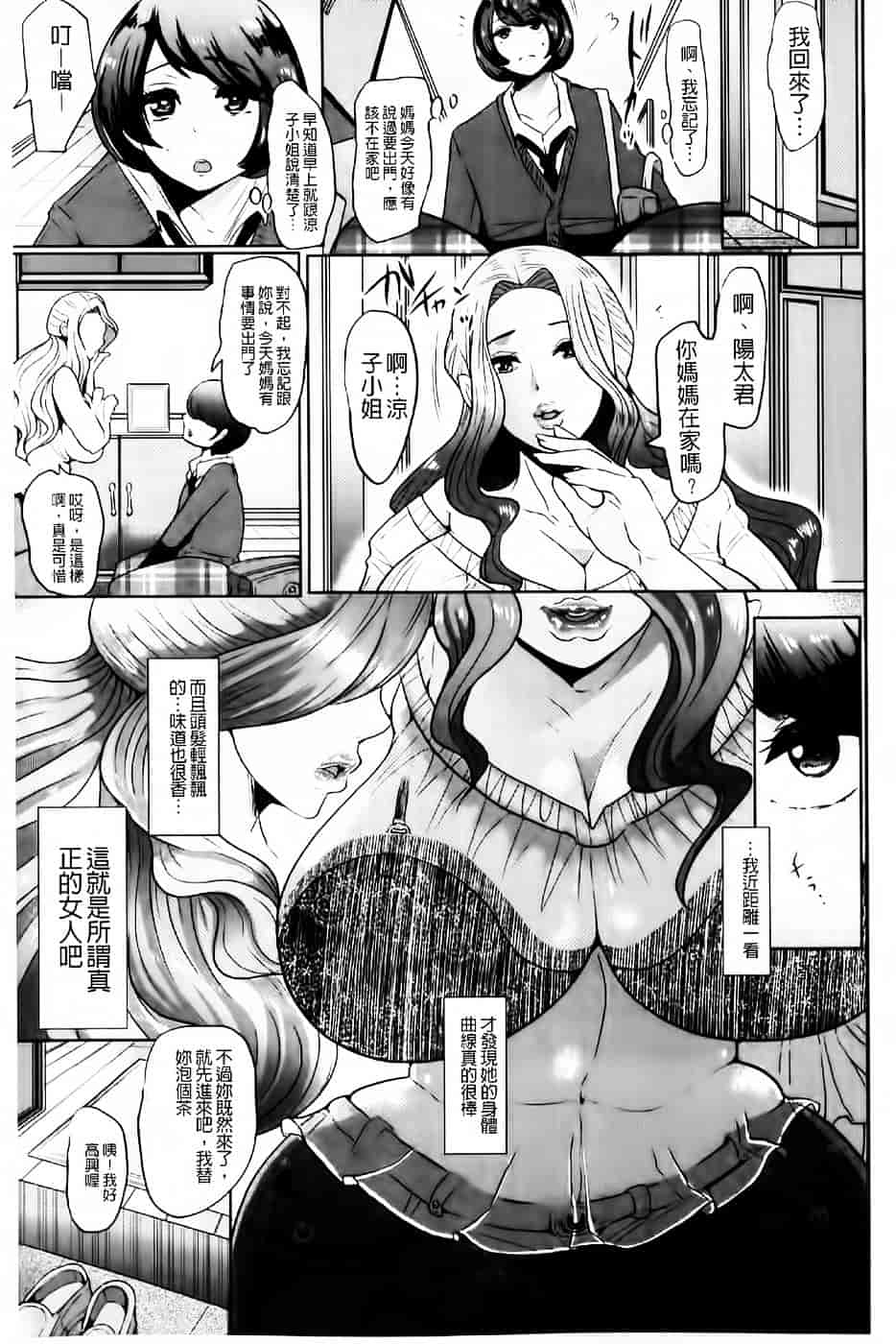 [しょむ] 被虐ト拘束_第3集