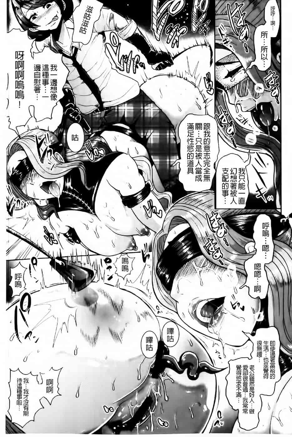 [しょむ] 被虐ト拘束_第3集