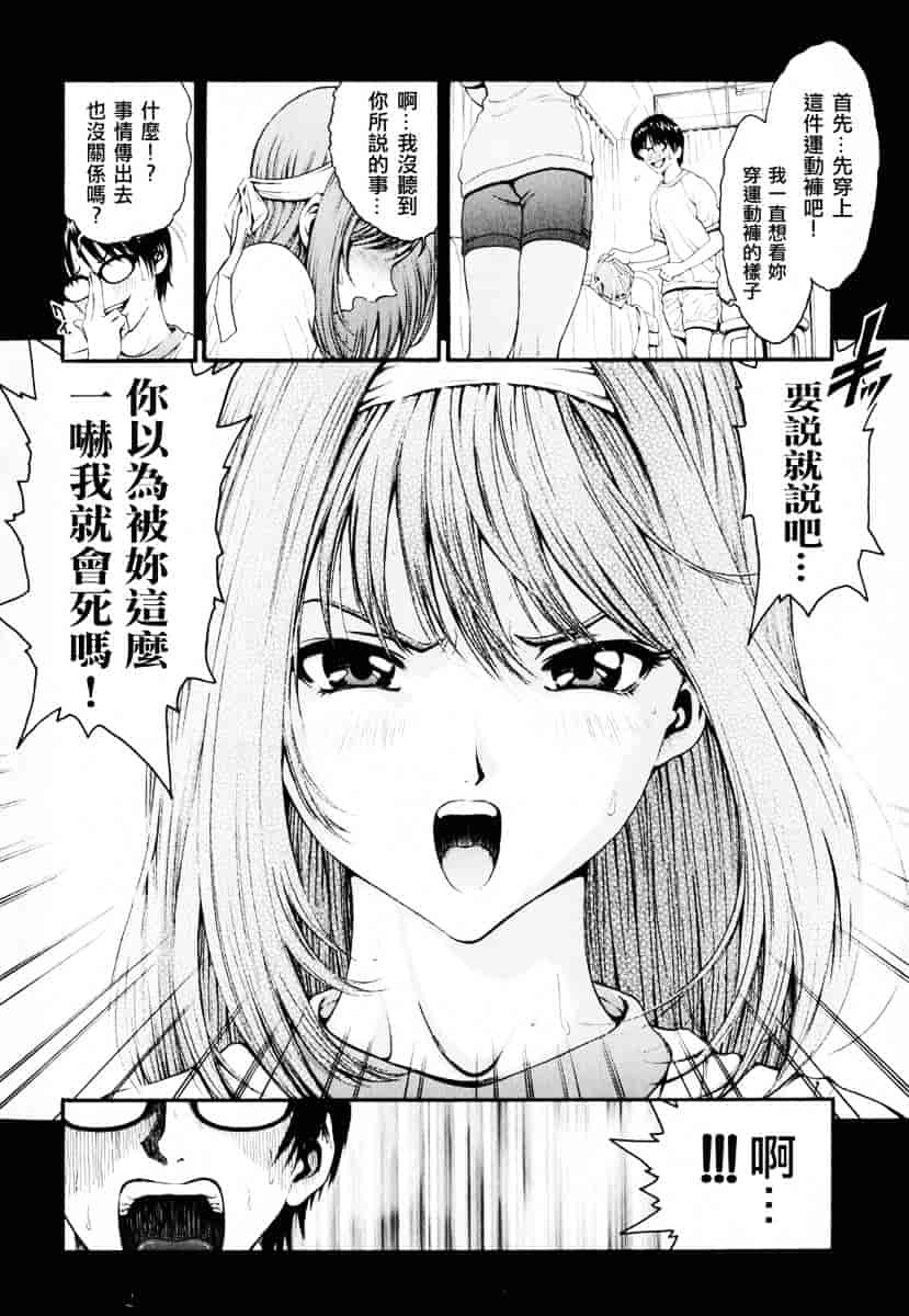 [しらたき春] 女の子_第1集