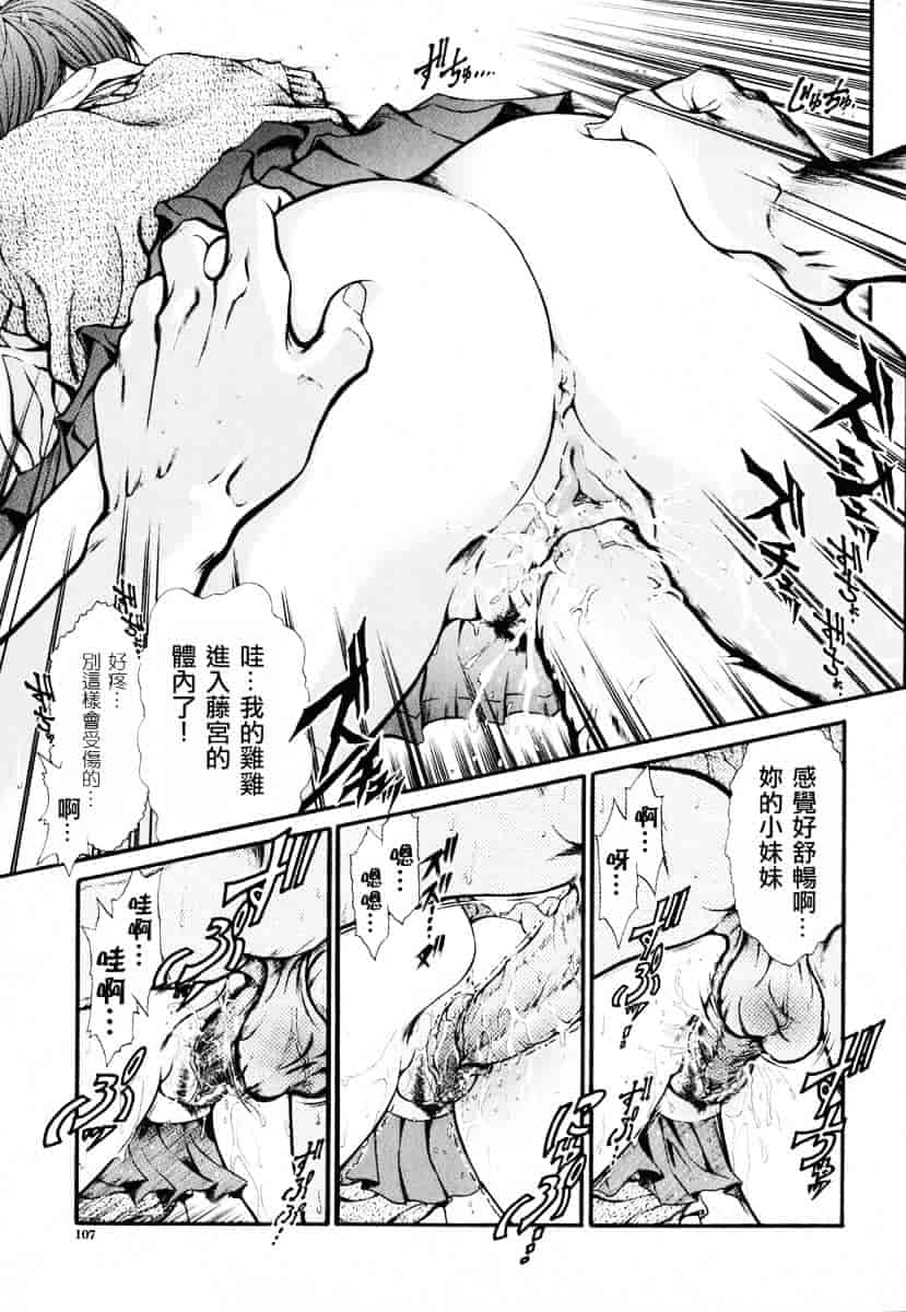 [しらたき春] 女の子_第6集
