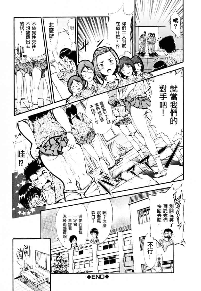 [しらたき春] 女の子_第6集