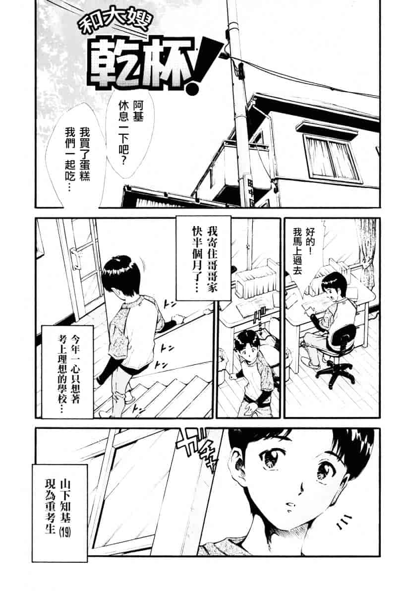 [しらたき春] 女の子_第6集