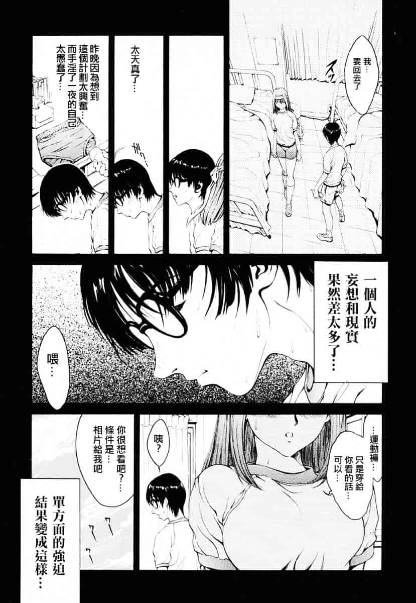 [しらたき春] 女の子_第1集