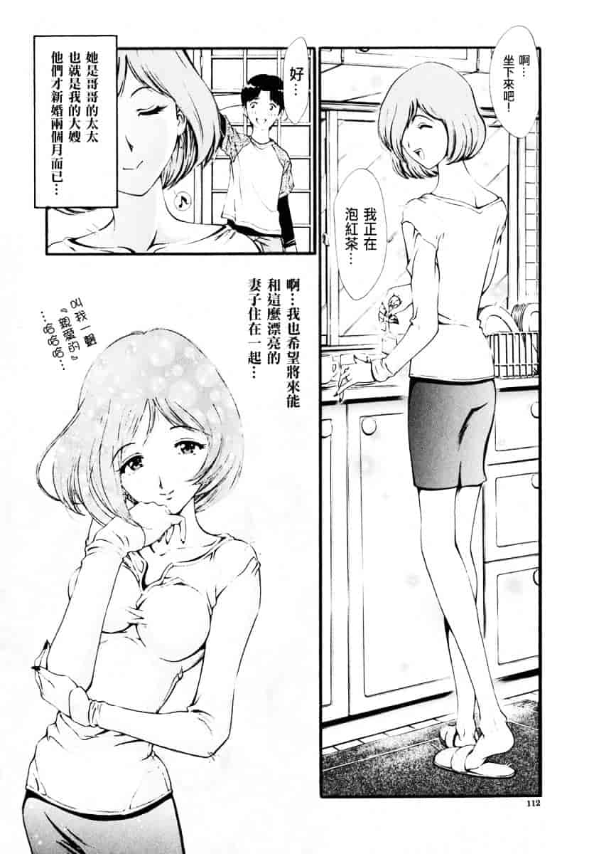 [しらたき春] 女の子_第6集