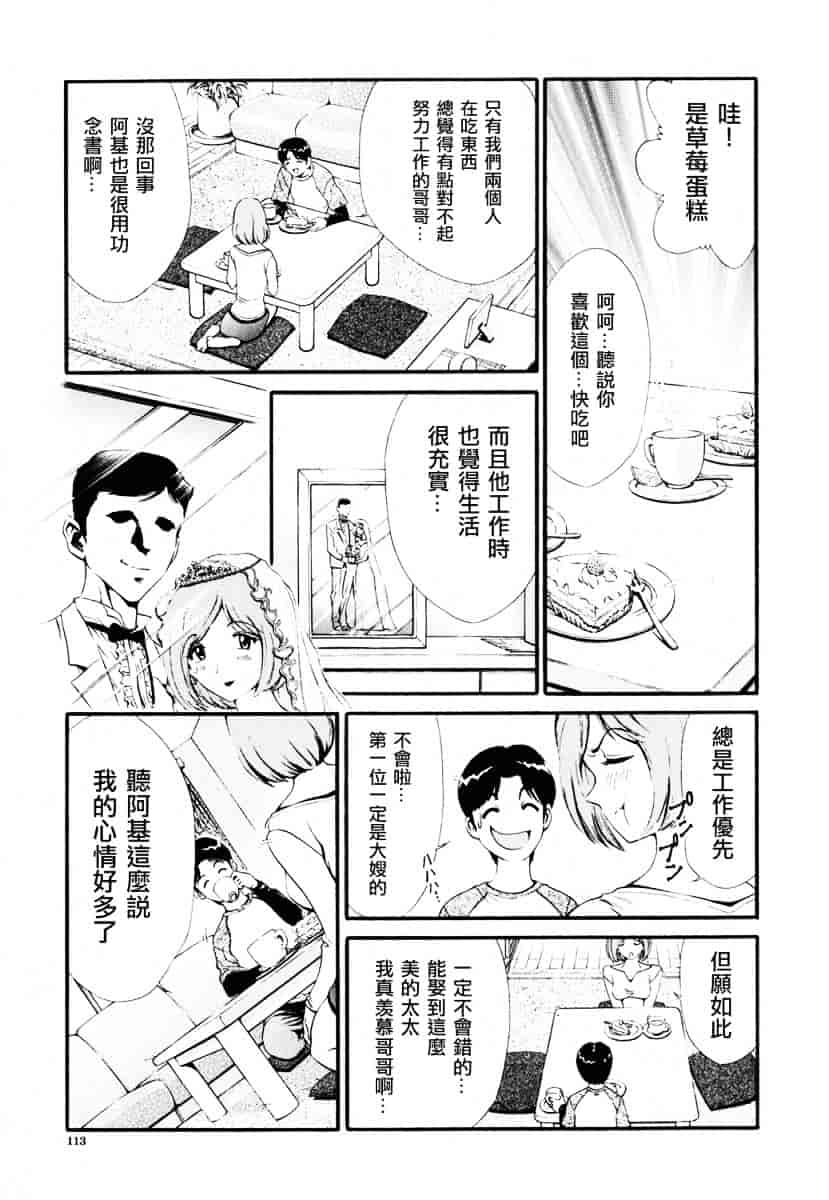 [しらたき春] 女の子_第6集