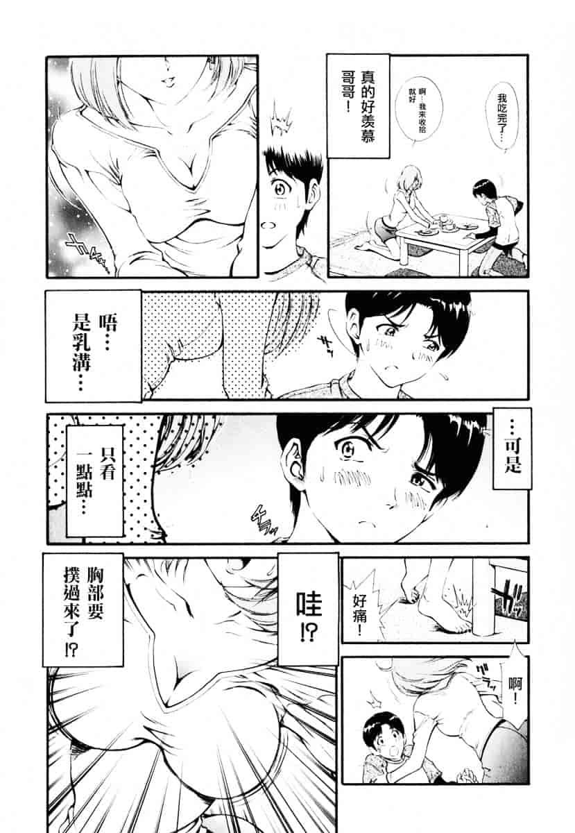 [しらたき春] 女の子_第6集